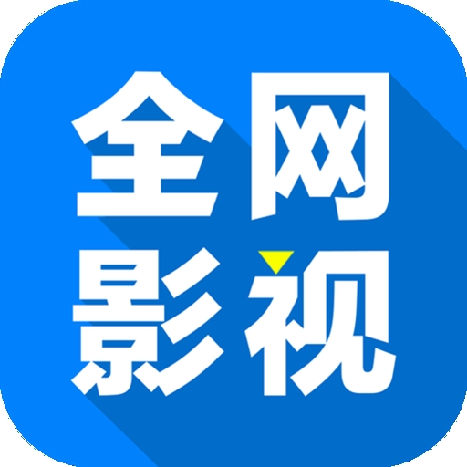 51成人下载APP应用